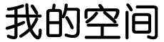 呈祥網